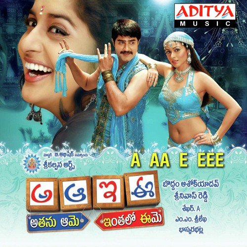 Entha Narakam - M.M. Sreelekha