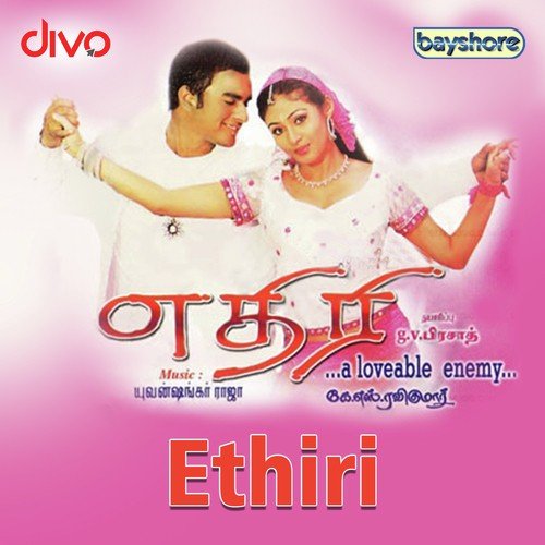 Mudhal Mudhalaga - Yuvan Shankar Raja
