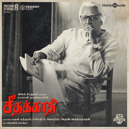 Uyir - Ilaiyaraaja, Chinmayi Sripada, Govind Vasantha
