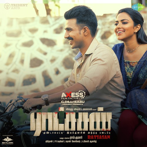 Kaadhal Kadal Dhana - Ilaiyaraaja, Chinmayi Sripada, Govind Vasantha