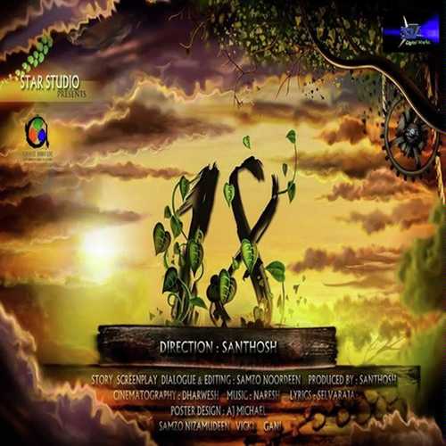 Pathinettu Vayathu - R.Gowri