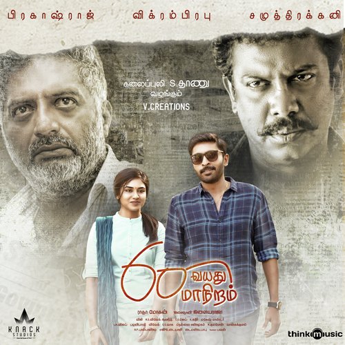 Thedi Thedi - Ilaiyaraaja