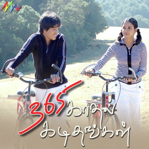 Kaadhal Kuruvi - Various Artists
