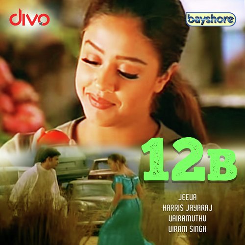 O Nenjae - Harris Jayaraj
