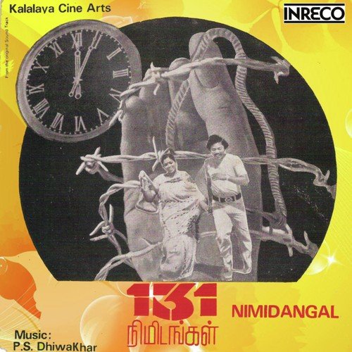 Kumbakonam - P. Susheela, Dheepan Chakravarthy
