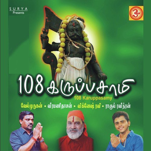 Urumisatham Kettkuthaiya - Veeramanidasan, Velmurugan, Raghul Ravendran, Vignesh Ravi