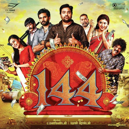 Poove Pooviname - Sean Roldan