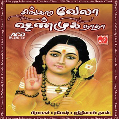 Padu Vellunnai Velayya - Mahanadhi Shobana