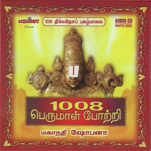1008 Perumal Pottri - Mahanadhi Shobana