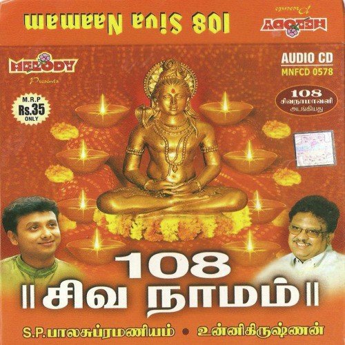 Kailai Nathane Eesaa - Various Artists