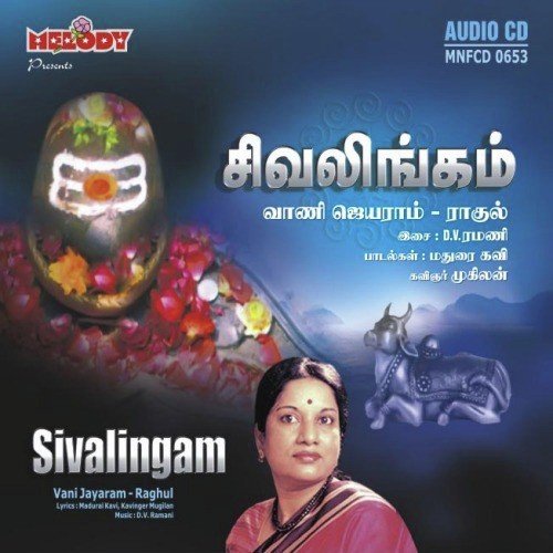 Hara Hara Sivanae - Mahanadhi Shobana