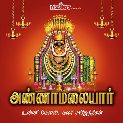 Annamalai - Mahanadhi Shobana