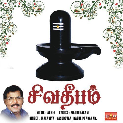 SivaDeepam - Mahanadhi Shobana