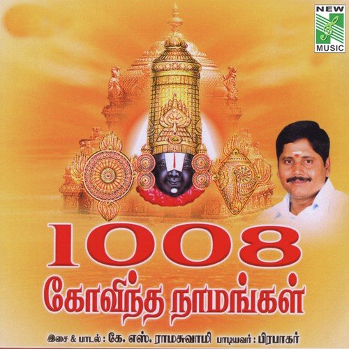 Saranam Saranam Govinda Part 2 - Prabhakar