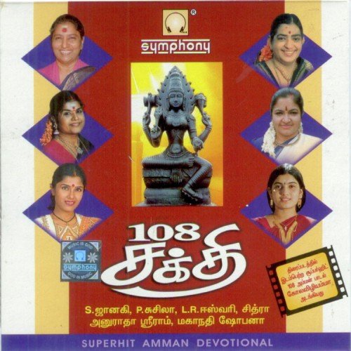 Thaayae Meenakshi - Various Artists