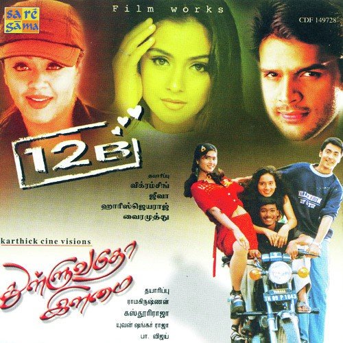 Theenda Theenda (Female) - Yuvan Shankar Raja