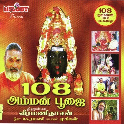 Maariyae Sooliyae - Various Artists