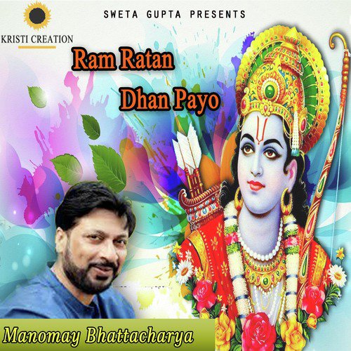 Thumaka Chalata Raamchandra - Manomay Bhattacharya