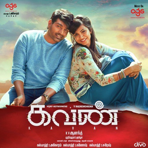 Mathurangalam - Andre Nel Boxy, John Rahul