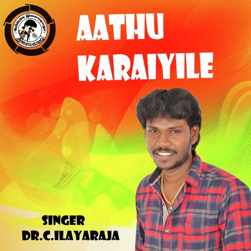 Aathu Karaiyile - Anthony Daasan