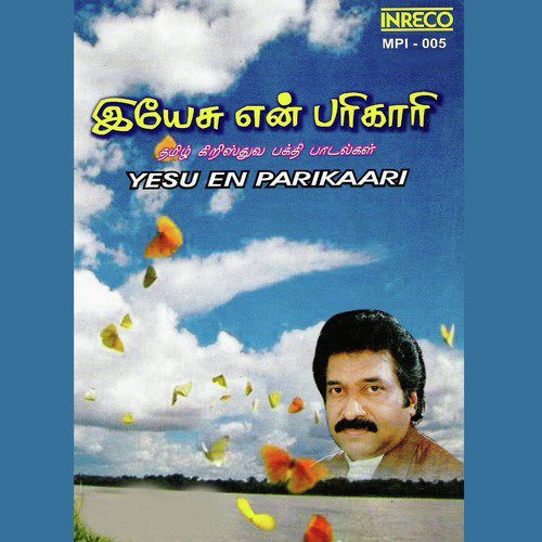 Neela Vanathil - Various Artists