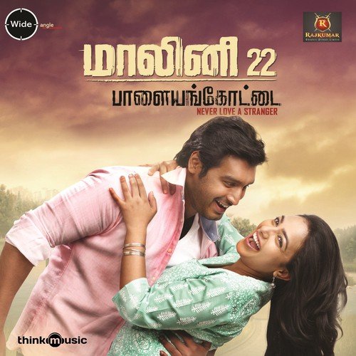 Kanneer Thuliye - G.V. Prakash Kumar, Keshav Vinod