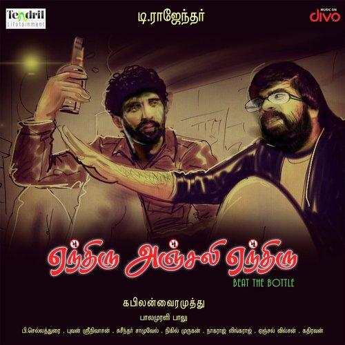 Yenthiru Anjali Yenthiru - Balamurali Balu