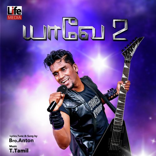 Devanin Aaviye - Anoton, Pas Jeno