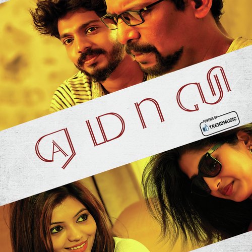 No No - Sam D Raj