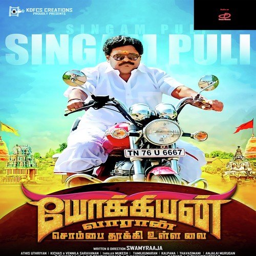 Yogkiyan Varan - Adeesh Uthiriyan