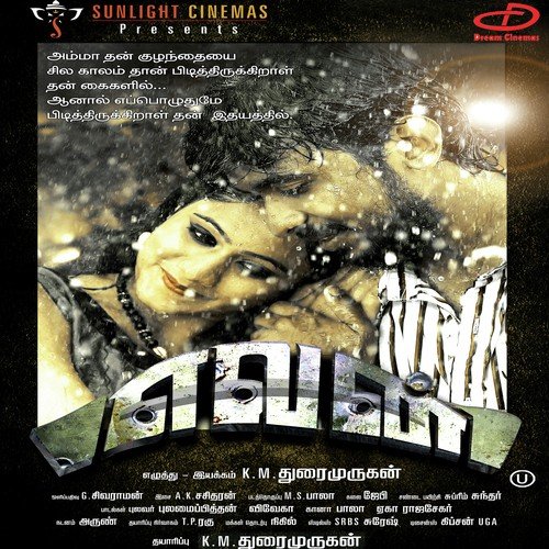 Poova Verallula - A.K. Sasidaran