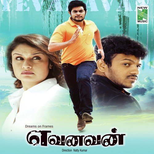 Idhu Enna - Fedo Pete