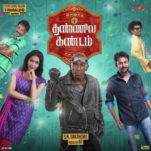 The Po (Mashup) - Naresh Iyer