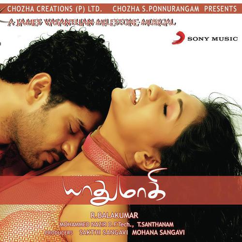 Yaradhu Yaro yaro - James Vasanthan
