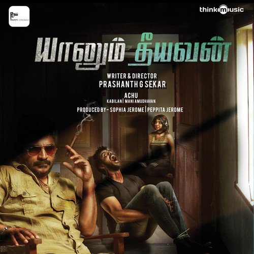 Nenjukulle (Unplugged) - Achu