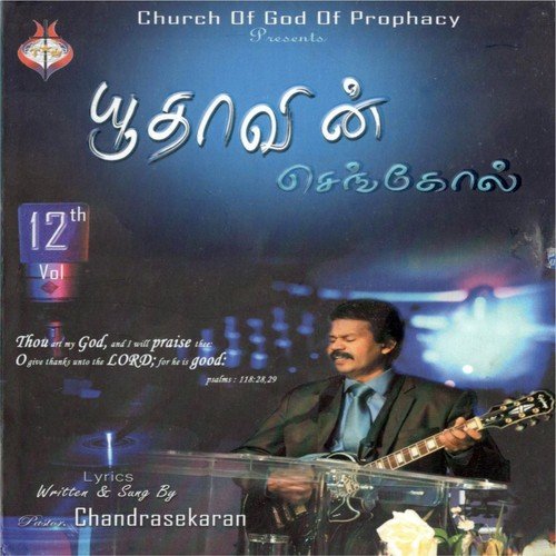 Kalappai Melae - Pastor Chandrasekaran