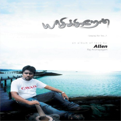 Neerintri Yaarundu - Various Artists