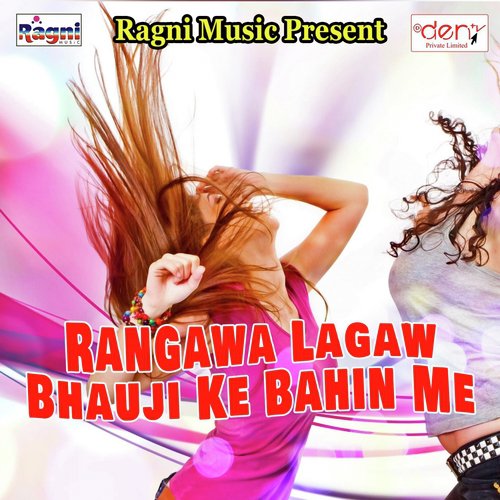 Devara Rang Dalata - Various Artists