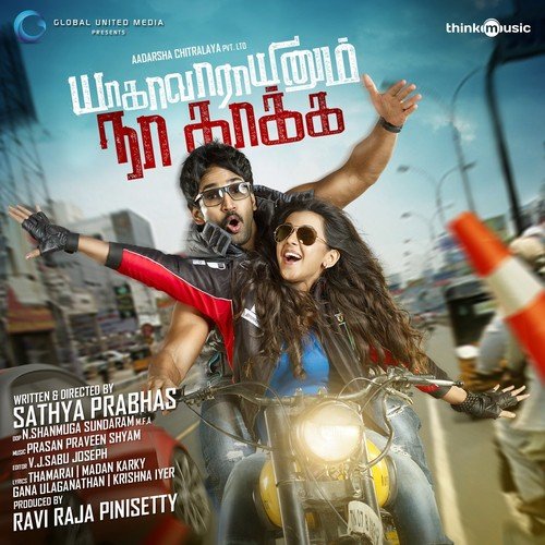 Singari Sokku Lady - Prasan-Praveen-Shyam