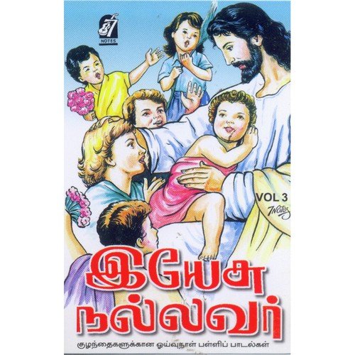 Appam Appam - N. Selvam