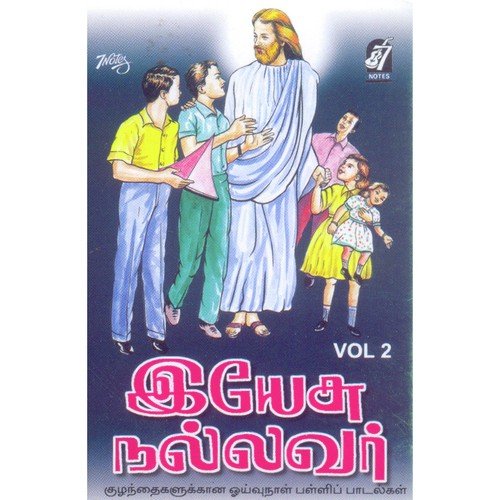 Oru Kuppi Thailatthin - S. Mariya Arul, M.J. Ravindran