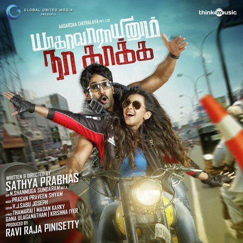 Singari Sokku Lady - Prasan-Praveen-Shyam