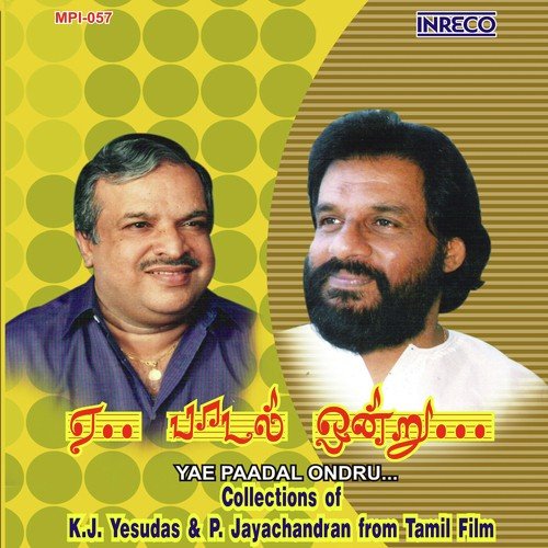Idhaya Vaasal - Ilaiyaraaja