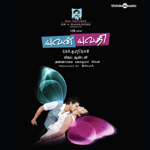 Kadalai Poduran - Vijay Antony