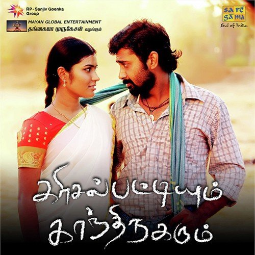 Pattam Poochi - Ashwathy Ravikumar