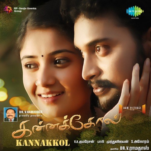 Uchi Malai Pillaiyare - Ashwathy Ravikumar