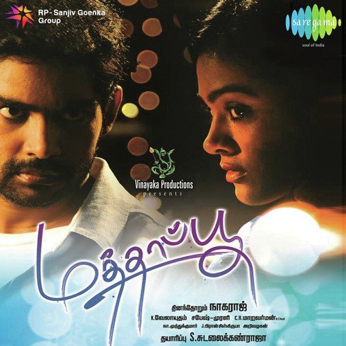Nil Nil Nil Nilave - Ashwathy Ravikumar