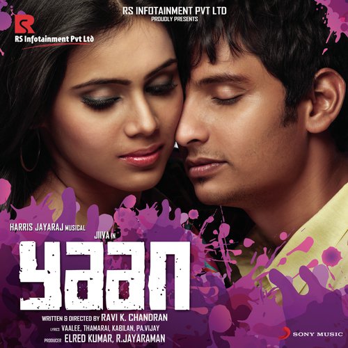 Hey Lamba Lamba - Harris Jayaraj