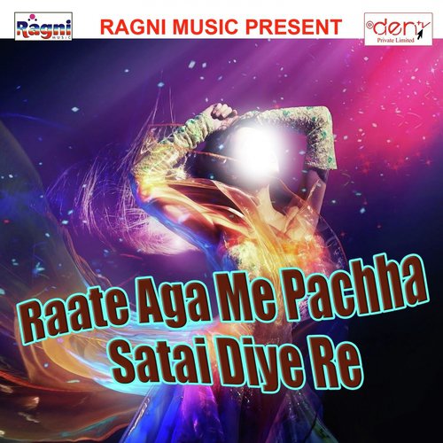 Jab Chalelu Kamar Lachaka Ke - Various Artists