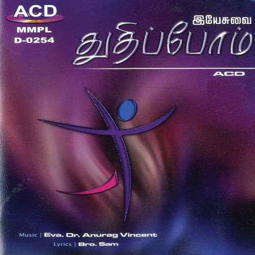 Glory To Jesus - Various Artists